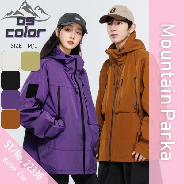 ジャケット ウィンドブレーカー マウンテンパーカー アウター 無地 レディース 韓国ファッション ラ...