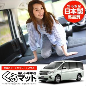 GW超得510円 ステップワゴンRP系 8人乗り RP1/5 車 フラット クッション 段差 解消 車中泊 マット グッズ ベッド (4個：ブラック) 01｜atmys