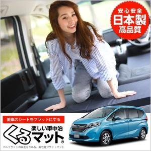 フリード+ フリード GB5/8系 7人乗り 車 フラット クッション 段差 解消 車中泊 マット グッズ ベッド (4個：ブラック) 01の商品画像