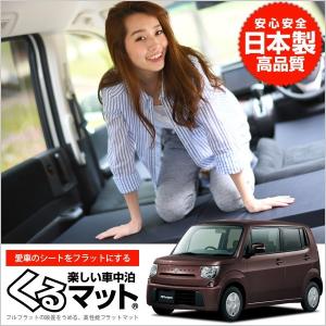 夏直前500円 MRワゴン MF33S系 前期 後期 車 フラット クッション 段差 解消 車中泊 マット グッズ ベッド (4個：ブラック) 01｜atmys