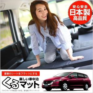 オデッセイ RB3/RB4系 ODYSSEY 車 フラット クッション 段差 解消 車中泊 マット グッズ ベッド (2個：ブラック) 01の商品画像