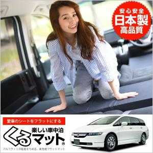 夏直前500円 オデッセイ RB1/RB2系 ODYSSEY 車 フラット クッション 段差 解消 車中泊 マット グッズ ベッド (2個：ブラック) 01｜atmys