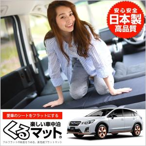 夏直前500円 スバル XV GP7 GPE ハイブリッド 車 フラット クッション 段差 解消 車中泊 マット グッズ ベッド (2個：ブラック) 01｜atmys