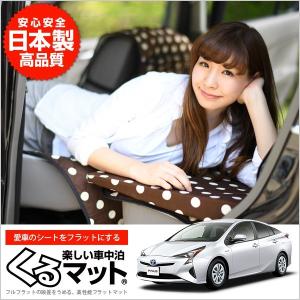 プリウス 車中泊 マットの商品一覧 通販 Yahoo ショッピング