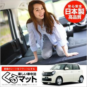 夏直前500円 N-ONE N ONE JG1/JG2系 JG1/2 車 フラット クッション 段差 解消 車中泊 マット グッズ ベッド (4個：ブラック) 01｜atmys