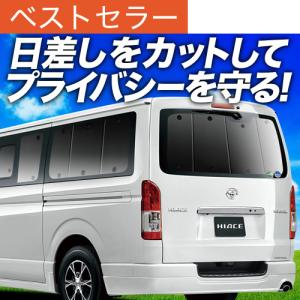 爆買い600円 ハイエース 200 系 ワイド スーパーGL 専用 サンシェード