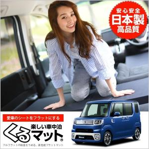 ダイハツウェイク ベッドキットの商品一覧 通販 Yahoo ショッピング