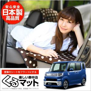 ダイハツウェイク ベッドキットの商品一覧 通販 Yahoo ショッピング