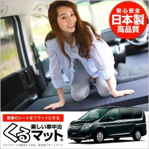 夏直前500円 ランディ SC26 SHC26 SNC26 LANDY 車 フラット クッション 段差 解消 車中泊 マット グッズ ベッド (4個：ブラック) 01｜atmys