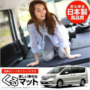 GW超得510円 セレナ C26系 HC26 FC26 HFC26 NC26 FNC26 車 フラット クッション 段差 解消 車中泊 マット グッズ ベッド (4個：ブラック) 01