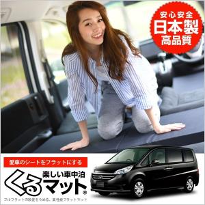 爆買い510円 ステップワゴンRP系 8人乗り RP1/5 車 フラット 段差 車