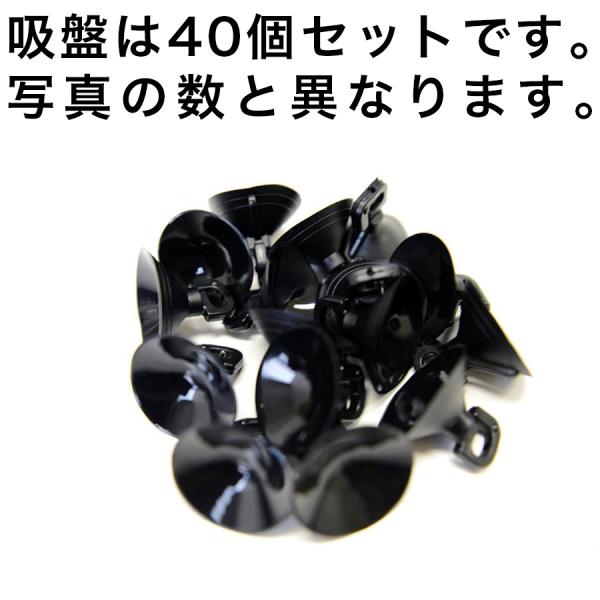 カーテンいらずの車中泊グッズ、プライバシーサンシェードの専用吸盤 40個セット 消耗品 吸盤 ガラス...