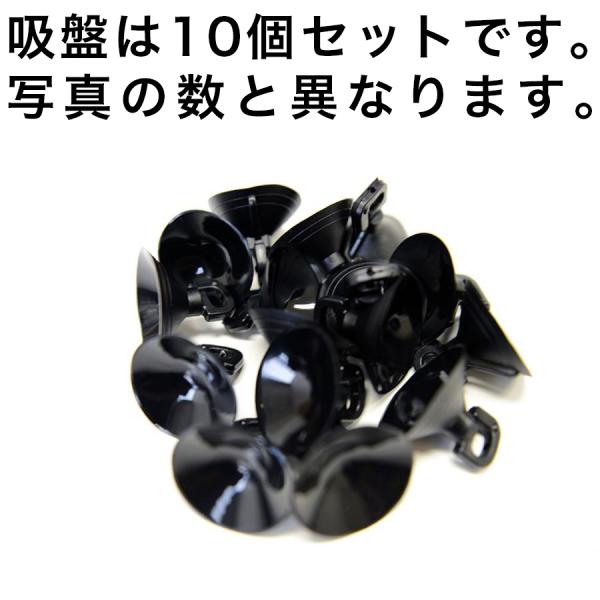 カーテンいらずの車中泊グッズ、プライバシーサンシェードの専用吸盤 10個セット 消耗品 吸盤 ガラス...