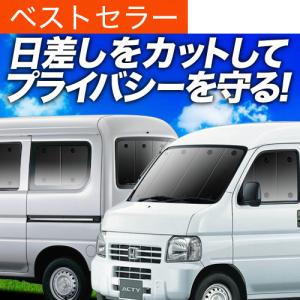 ホンダ（HONDA） HONDA ACTY VAN アクティバン【HH5 HH6】 大型ルーフ