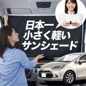 サンシェード ステップワゴン RK 5/6 系 スパーダ タイプ 車用