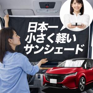 ニッサン ニスモ E13 ノートオーラ / ノート 用 フロントシェード 全
