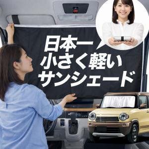 SUZUKI スズキ 純正 HUSTLER ハスラーフロントプライバシーシェード