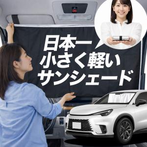 レクサス（LEXUS） レクサス純正 フロントシェード レクサスLBX