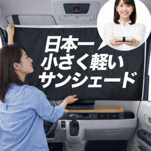 日本縫製】 サンシェード アルトラパン HE33S 系 タイプ 車用 フロント