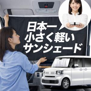 日本縫製】 サンシェード ムーヴ コンテ L575S 型 L585S タイプ 車用