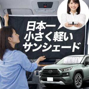 互換品】車中泊グッズ マルチサンシェード / 50系 RAV4用 No.新RAV4 1
