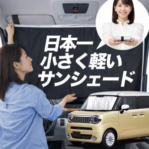 サンシェード ワゴン R スマイル MX81S 型 MX91S タイプ 車用 フロント