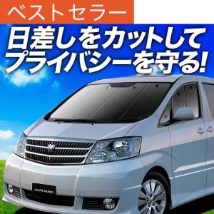 Levolva（レヴォルヴァ） アルファード 10系 専用 サンシェード