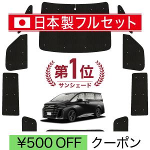 爆買い600円 新型 アルファード 40系 ヴェルファイア 専用