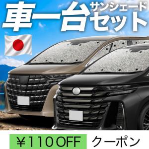 トヨタ（TOYOTA） ○◯純正部品トヨタ ヴェルファイアサンシェード純正
