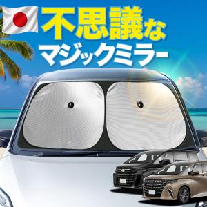 日本製シェードが大幅値下げ】 ハリアー 80系 85系 G S Z フロント