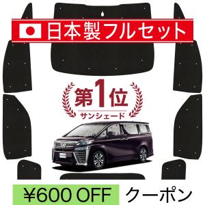 アルファード 30系 ヴェルファイア 5％ スモークフィルム風