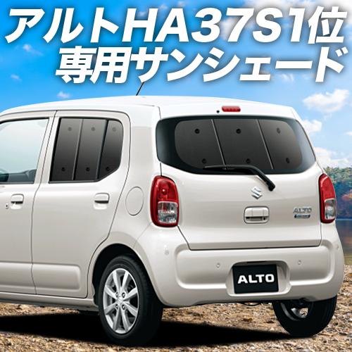 BONUS!200円 アルト HA37S/97S型 A L HYBRID S HYBRID X カー...