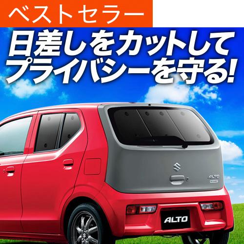 最大1000円OFF アルト HA36S系 専用 サンシェード カーテン 車中泊 グッズ 日除け カ...