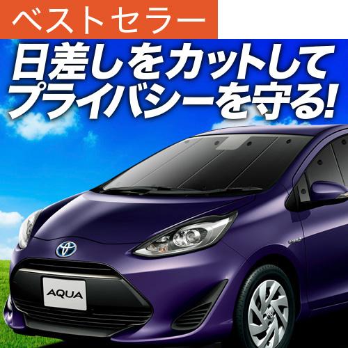 超P祭600円 アクア NHP10系 専用 サンシェード カーテン 車中泊 グッズ 日除け カーフィ...