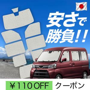 日本製】 国産/1台フルセット ピクシス バン S321M/331M系 PIXIS VAN