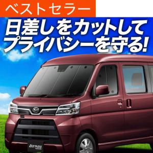 プライバシーサンシェード 車中泊用 ダイハツ アトレーワゴン用未使用 秋超得500円「吸盤＋8個」 アトレーワゴン 320/330/321/331 専用