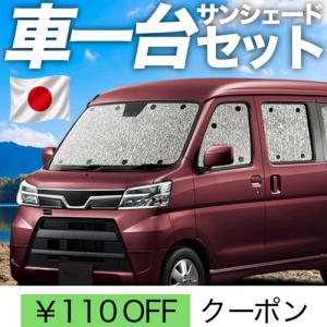 アトレーワゴン 321/331系 カーテン サンシェード 車中泊 グッズ
