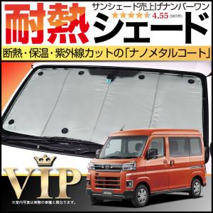 夏直前500円「吸盤＋5個」 新型 アトレー S700V/S710V型 カーテン プライバシー サンシェード 車中泊 グッズ フロント｜atmys