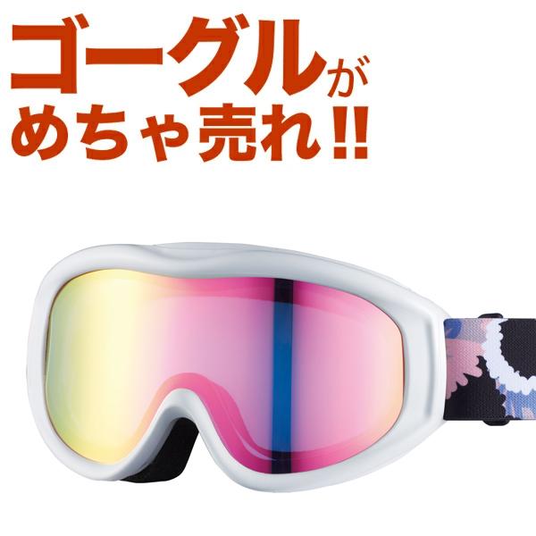 「最安値チャレンジ」 2024 NEWモデル アックス AX620-WCM PK スノーボードゴーグ...