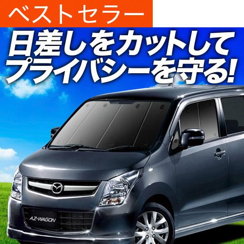 超P祭600円「吸盤＋7個」 AZワゴン MJ23S 専用 サンシェード カーテン 車中泊 グッズ ...