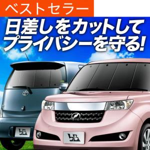 bB 30系 NCP30 カーテン 黒 カスタム パーツ 内装 : ヨンクスタイル