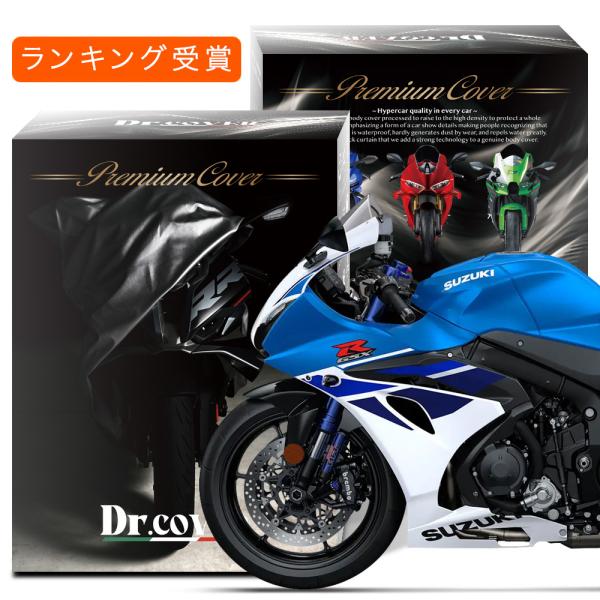 スズキ GSX-R1000 GSX-R1000R SUZUKI バイクカバー バイク カバー 厚手 ...