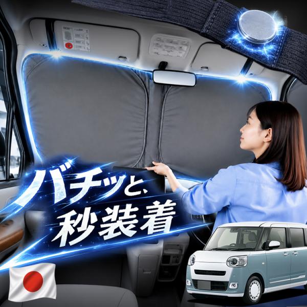 【日本企画】 新型 ムーヴキャンバス LA850S 型 LA860S 型 対応 フロント サンシェー...