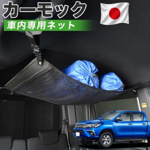 ハイラックス GUN125 revo テールランプ ガード テールガード 全