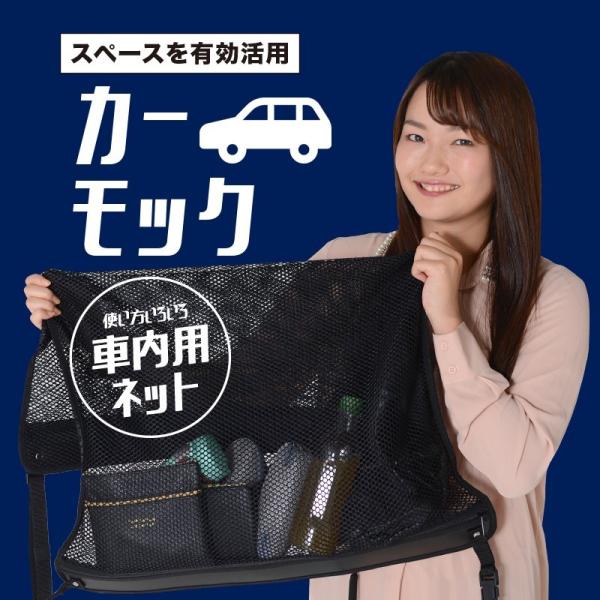 GW超得510円 純正品質 カーモック 車用 汎用 天井 車中泊 グッズ 収納 ルーフネット ラゲッ...