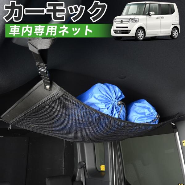 最大1000円OFF 純正品質 N-BOX JF1/2系 NBOX N-BOXカスタム 車 カーモッ...