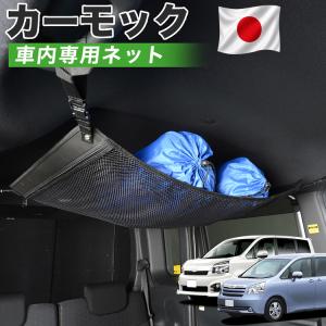 秋超得500円 純正品質 プリウス ZVW30系 ZVW35系 PRIUS PHV カーモック