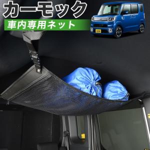 爆買い500円 純正品質 ピクシス メガ LA700A/710A系 車 カーモック
