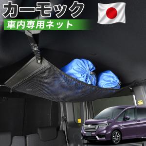 最大1500円OFF ステップワゴン スパーダ RK5/6系 専用 サンシェード