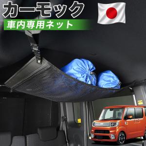 ダイハツ（DAIHATSU） ウェイク WAKE 700系：純正 バックドアタープ